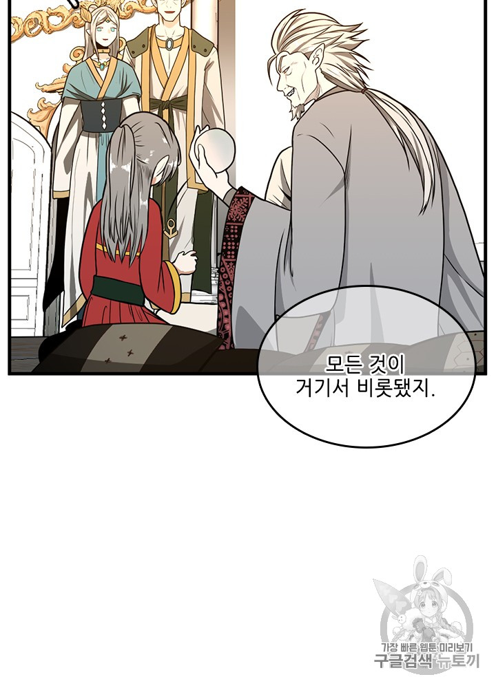The Beginning After the End Ch.54 p131