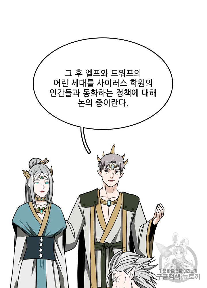 The Beginning After the End Ch.54 p132