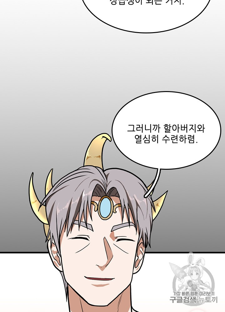 The Beginning After the End Ch.54 p134