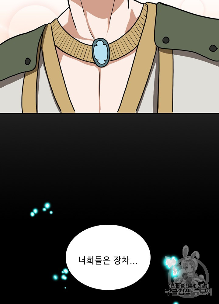The Beginning After the End Ch.54 p135