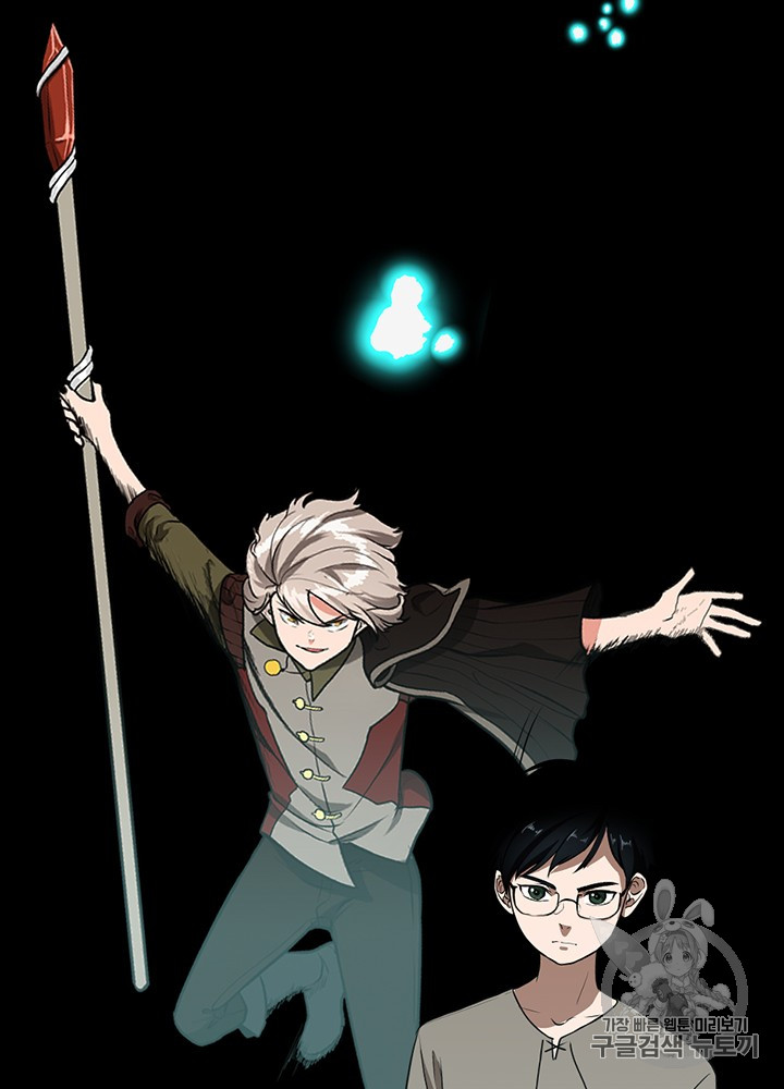The Beginning After the End Ch.54 p136
