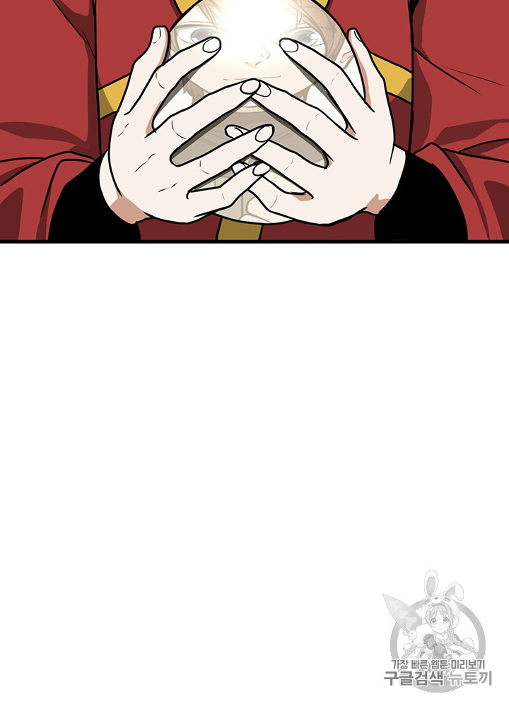 The Beginning After the End Ch.54 p141
