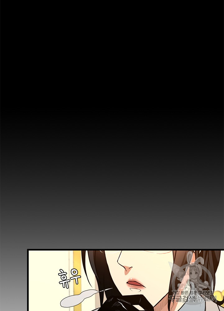 The Beginning After the End Ch.54 p17