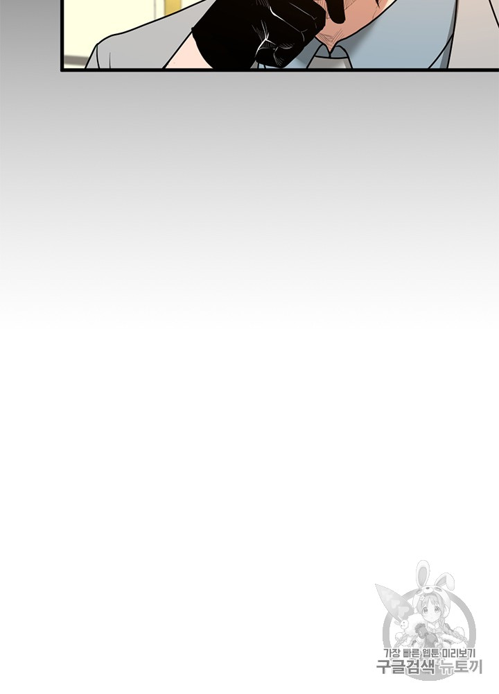 The Beginning After the End Ch.54 p18