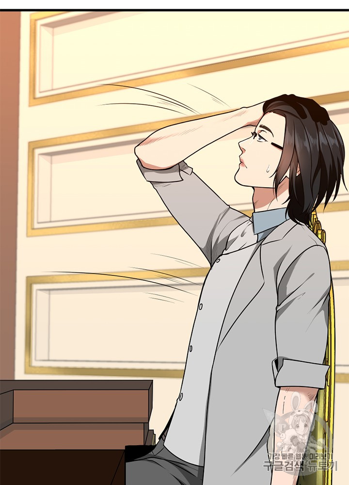The Beginning After the End Ch.54 p19
