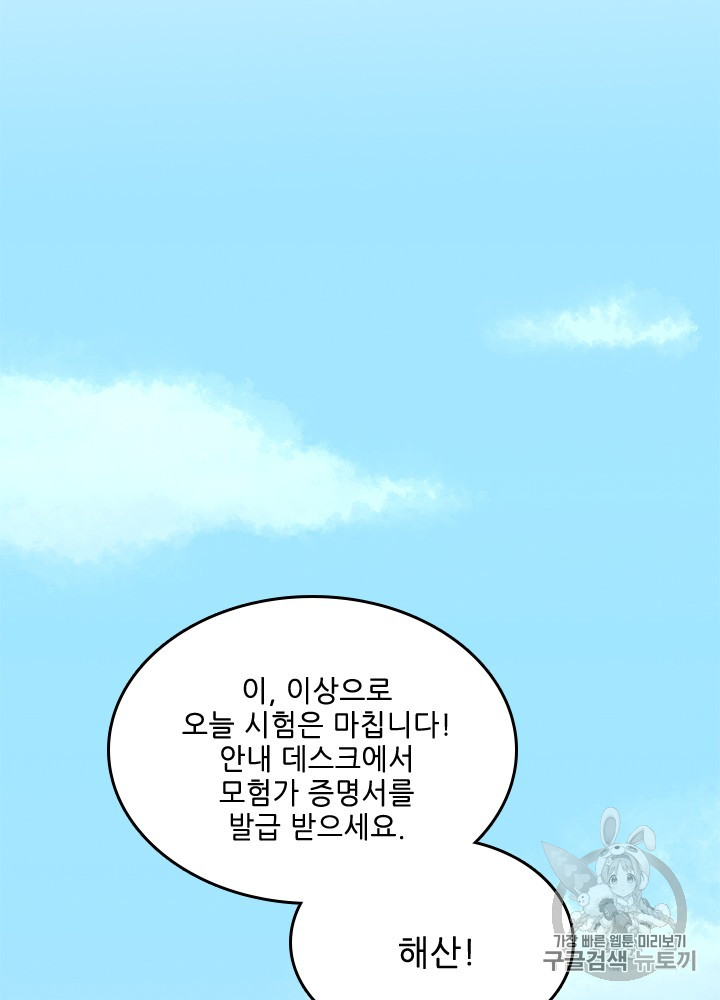 The Beginning After the End Ch.54 p2