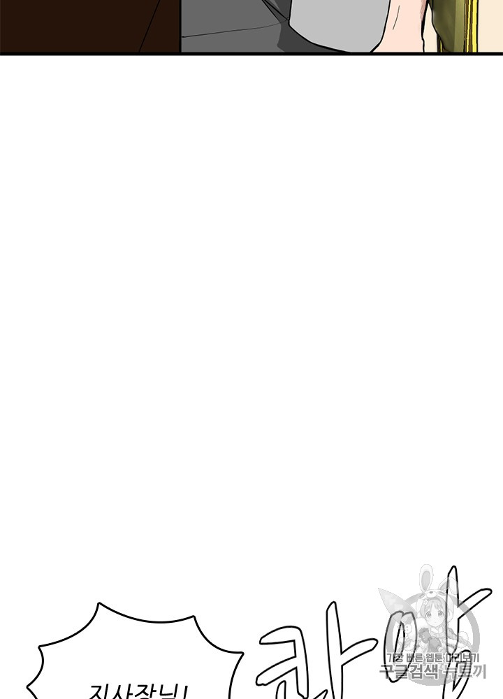The Beginning After the End Ch.54 p20