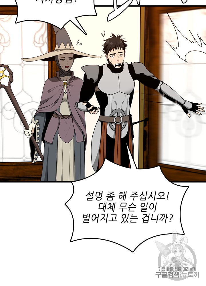 The Beginning After the End Ch.54 p21