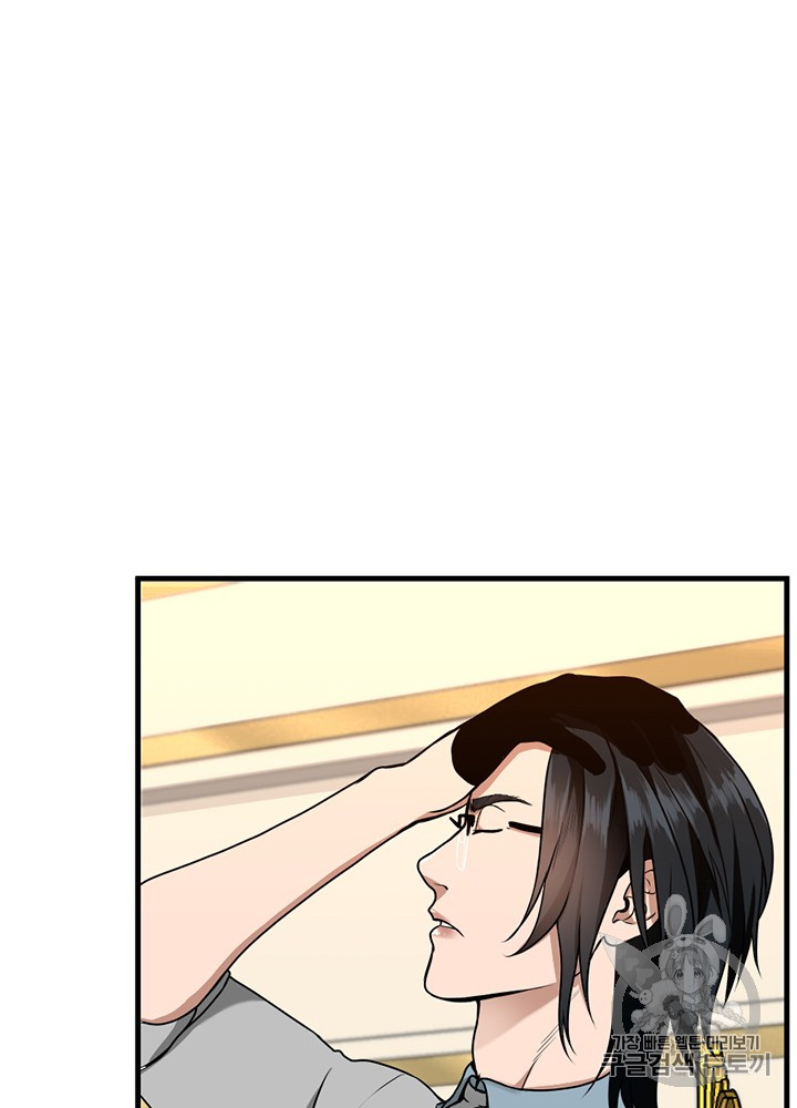 The Beginning After the End Ch.54 p22