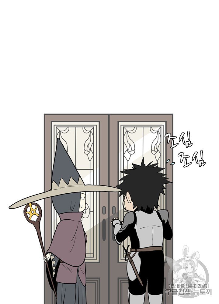 The Beginning After the End Ch.54 p24