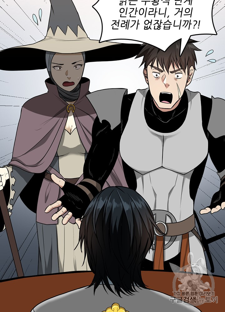 The Beginning After the End Ch.54 p26