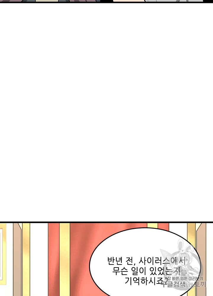 The Beginning After the End Ch.54 p29