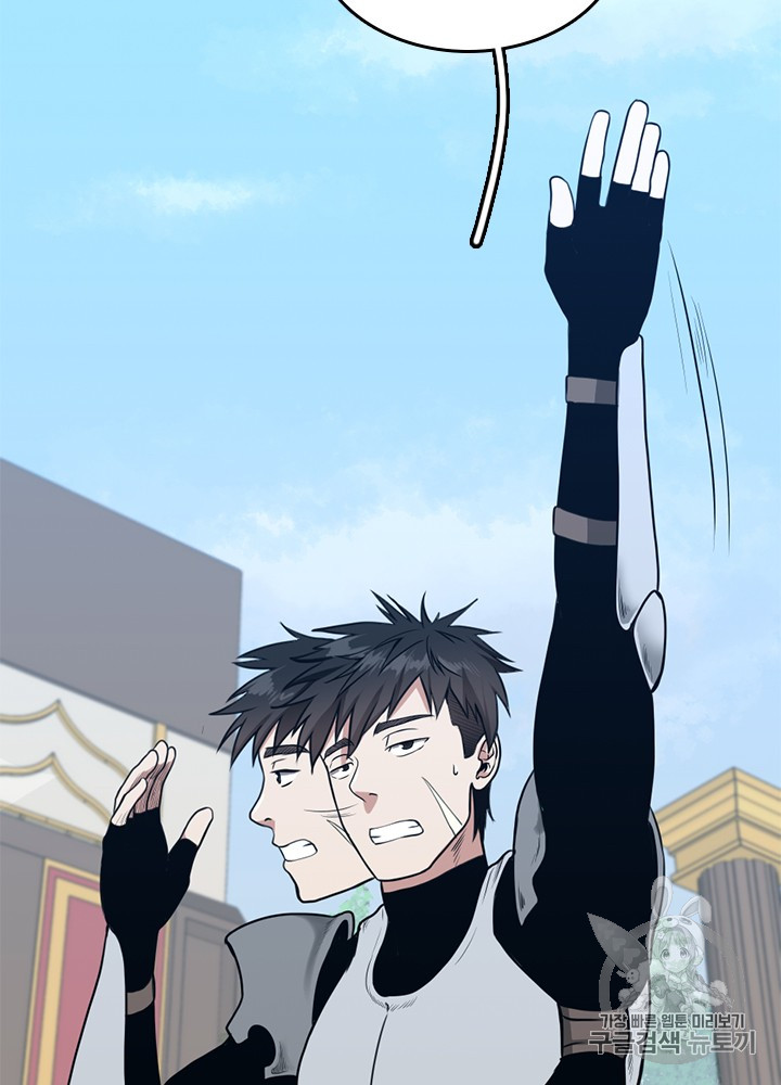 The Beginning After the End Ch.54 p3