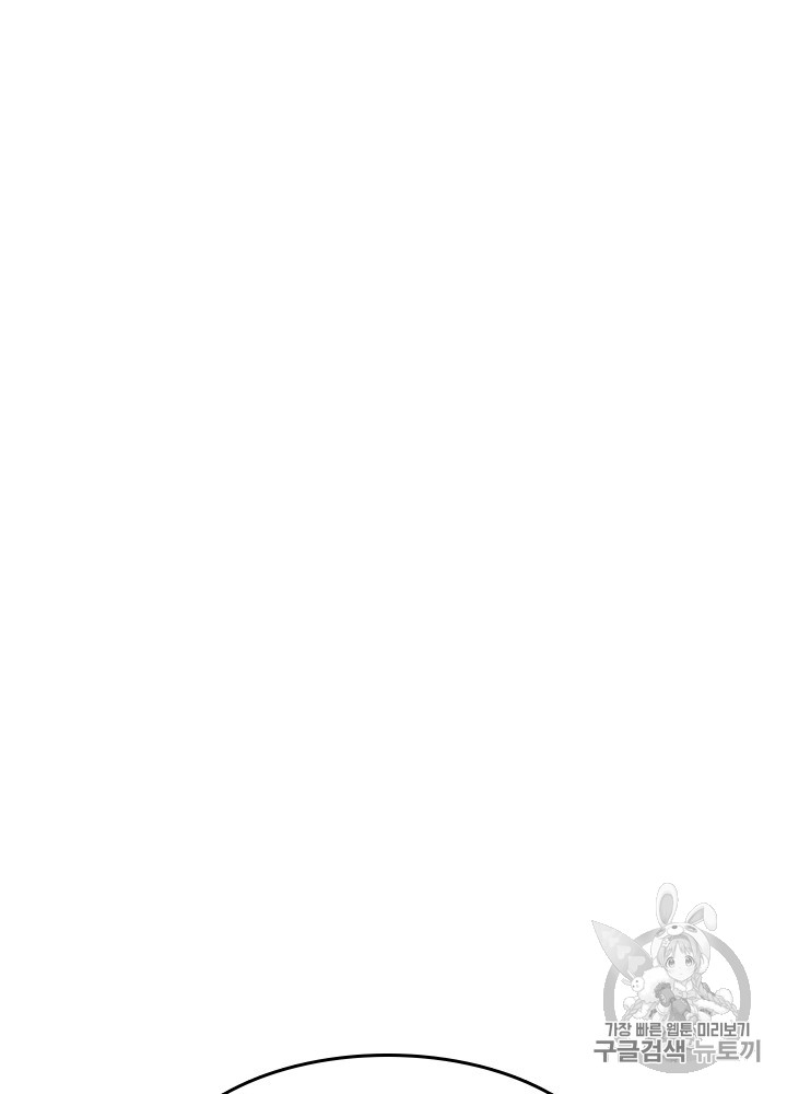 The Beginning After the End Ch.54 p31