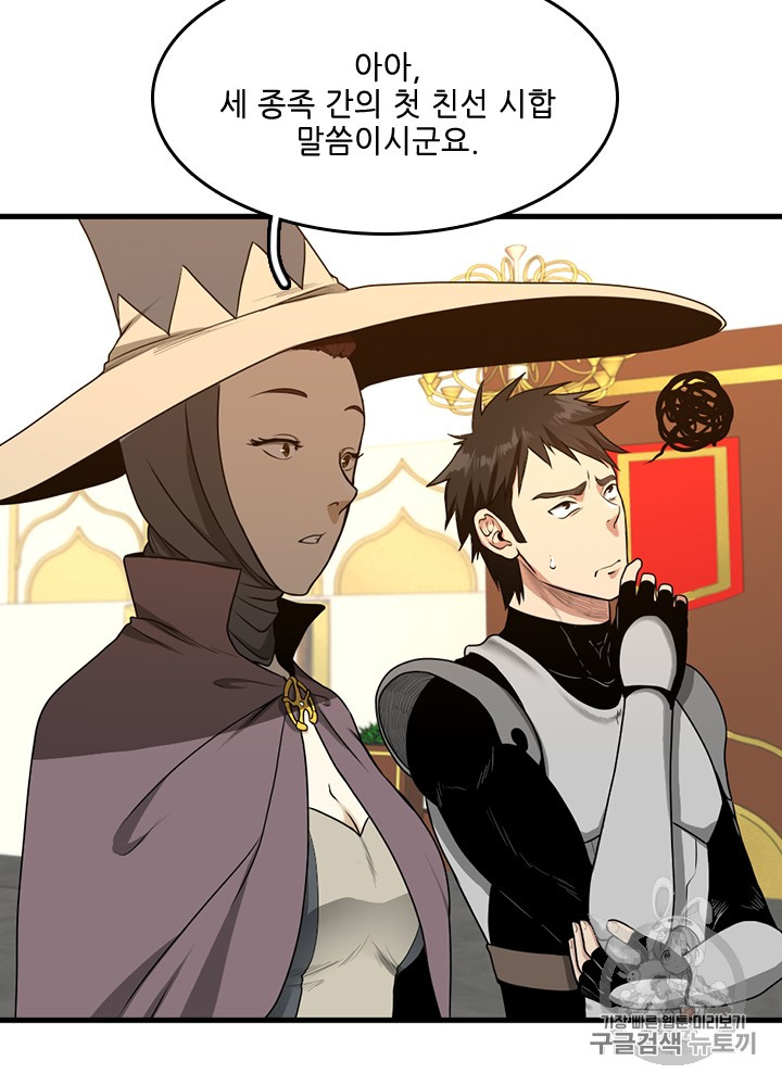 The Beginning After the End Ch.54 p32