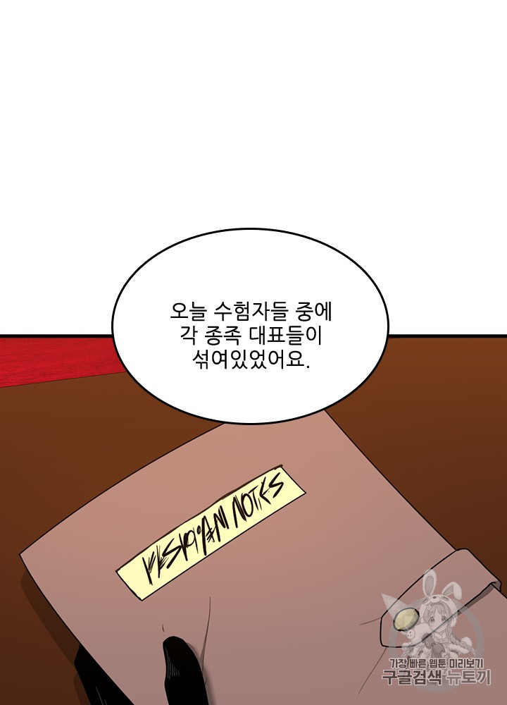 The Beginning After the End Ch.54 p36