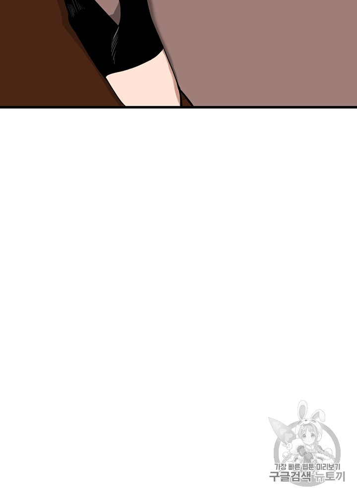 The Beginning After the End Ch.54 p37
