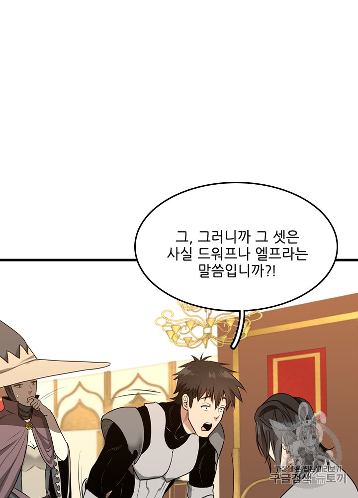 The Beginning After the End Ch.54 p38