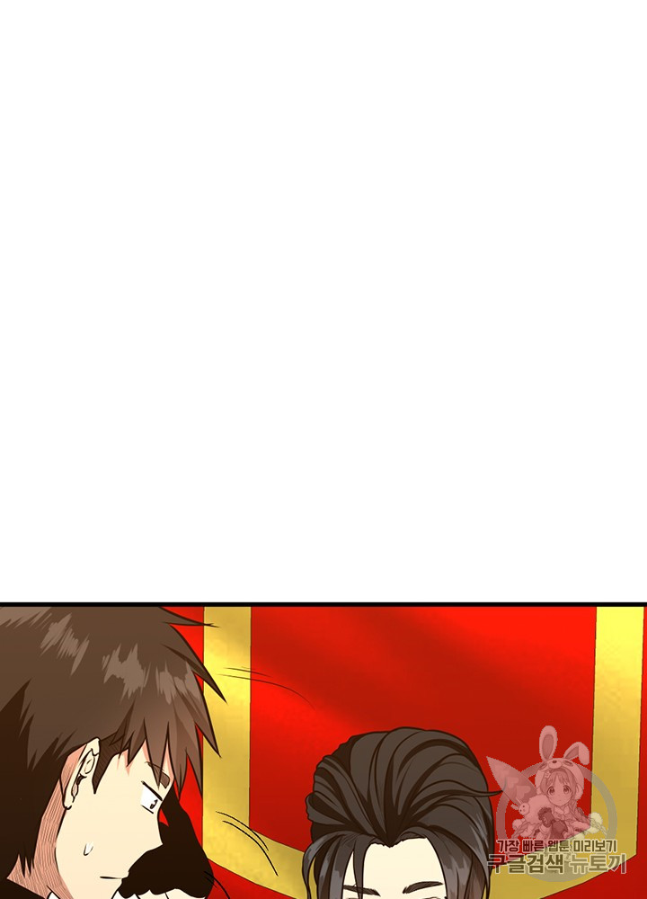The Beginning After the End Ch.54 p40