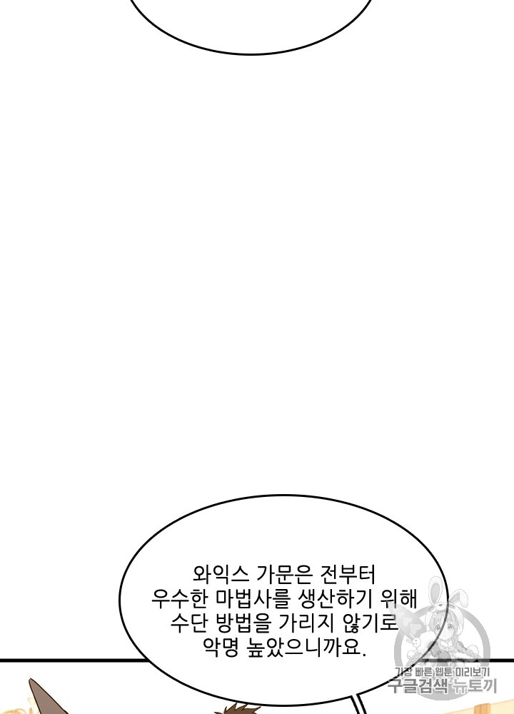 The Beginning After the End Ch.54 p42