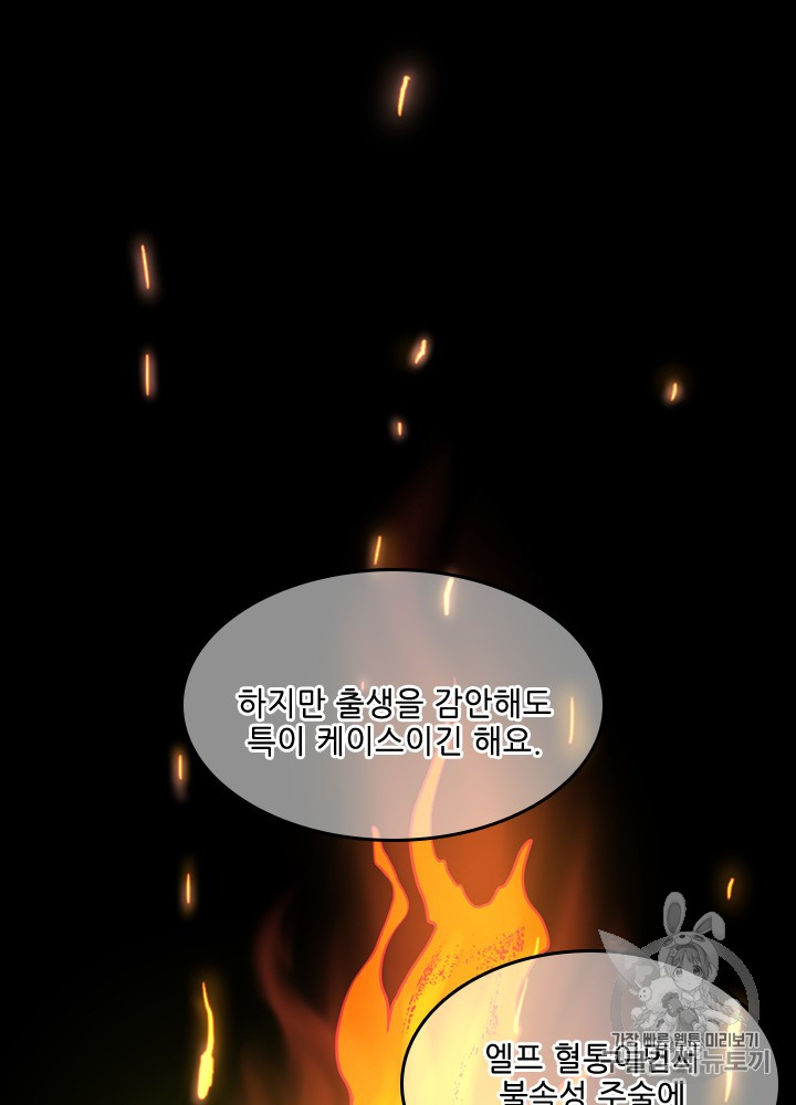 The Beginning After the End Ch.54 p45