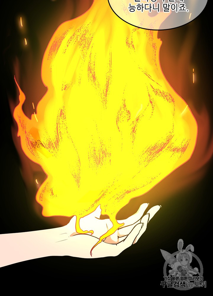 The Beginning After the End Ch.54 p46