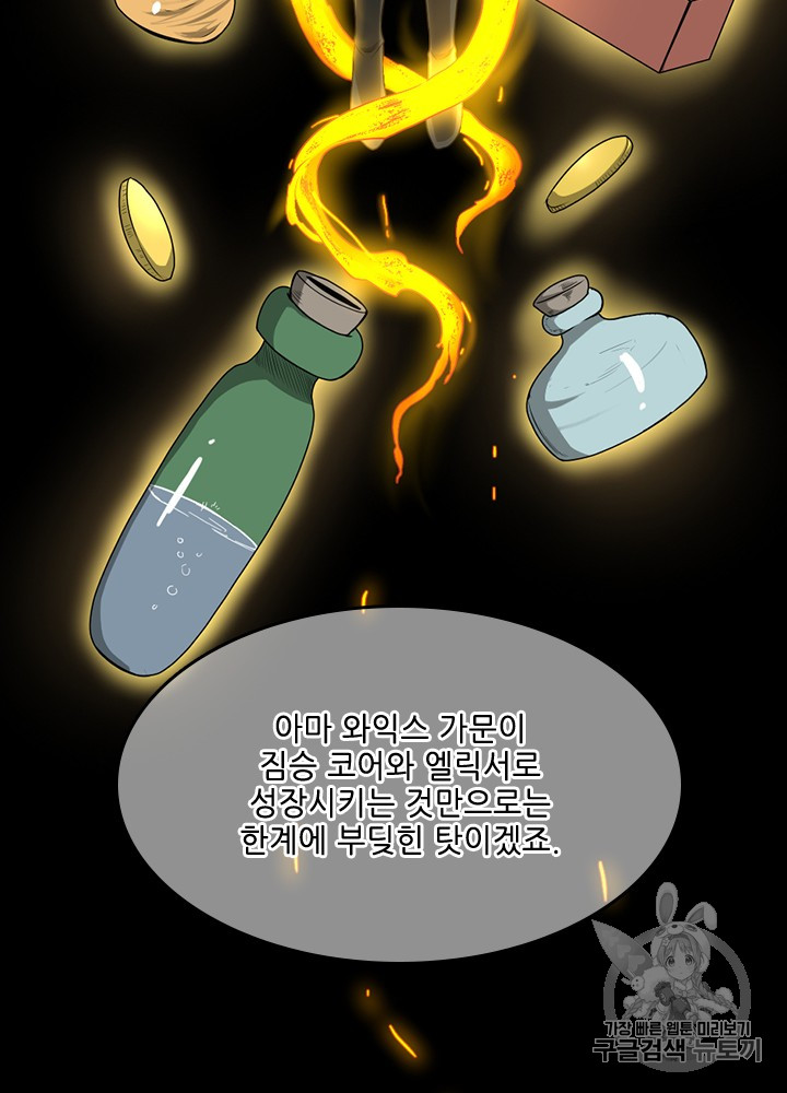 The Beginning After the End Ch.54 p49