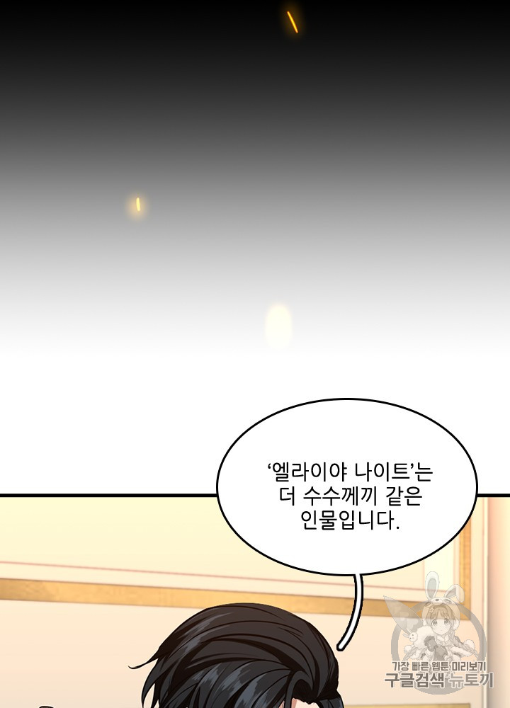 The Beginning After the End Ch.54 p50