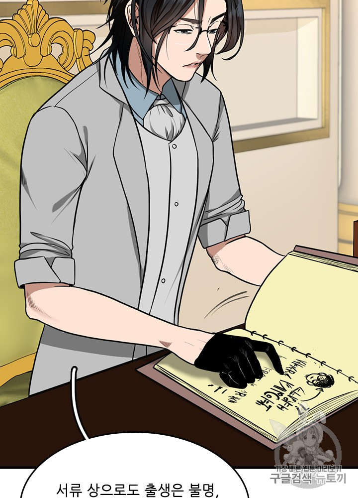The Beginning After the End Ch.54 p51