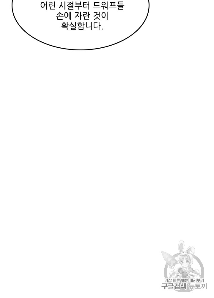 The Beginning After the End Ch.54 p52