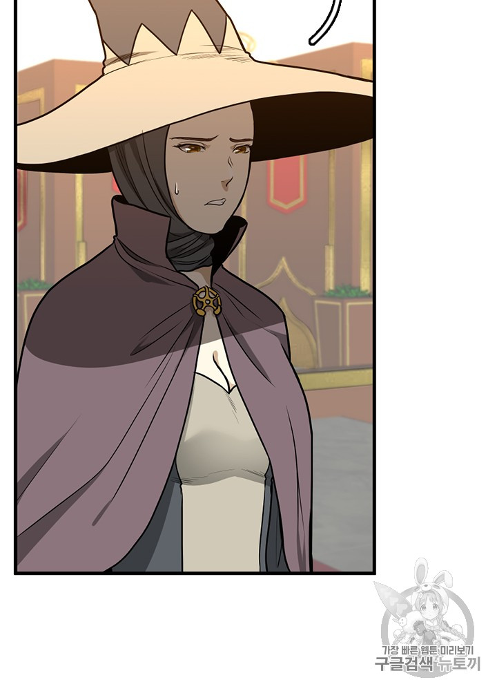 The Beginning After the End Ch.54 p55