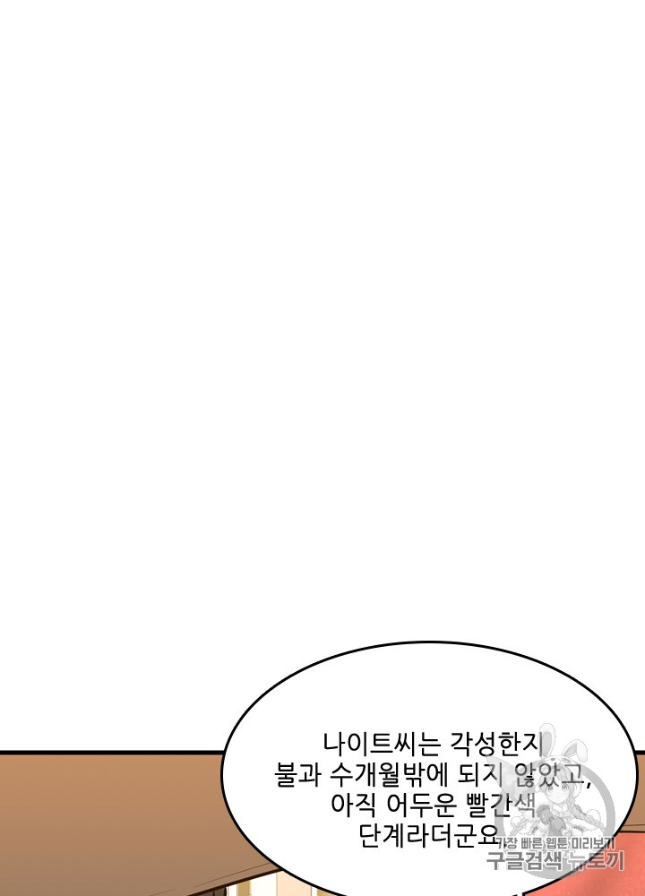 The Beginning After the End Ch.54 p56