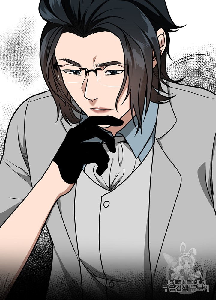 The Beginning After the End Ch.54 p59