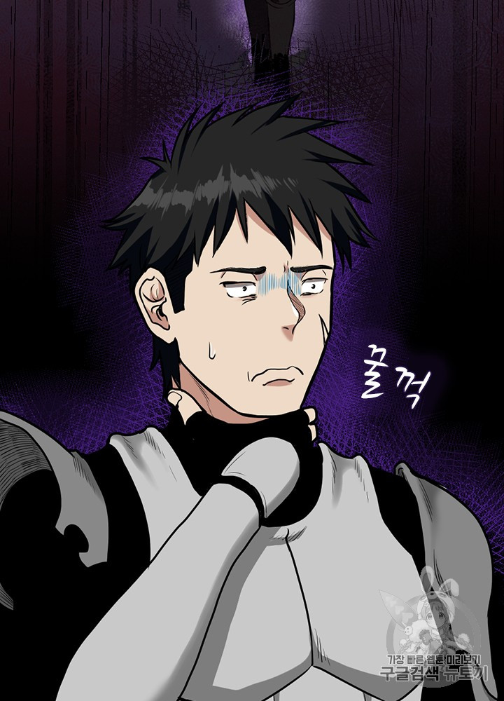 The Beginning After the End Ch.54 p62