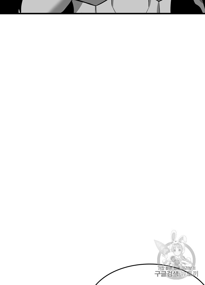 The Beginning After the End Ch.54 p63