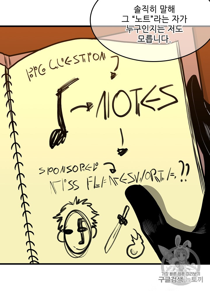 The Beginning After the End Ch.54 p64