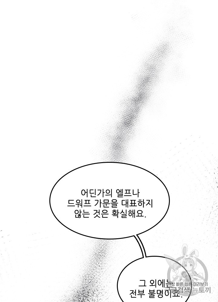 The Beginning After the End Ch.54 p65