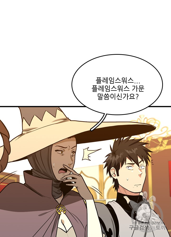 The Beginning After the End Ch.54 p68