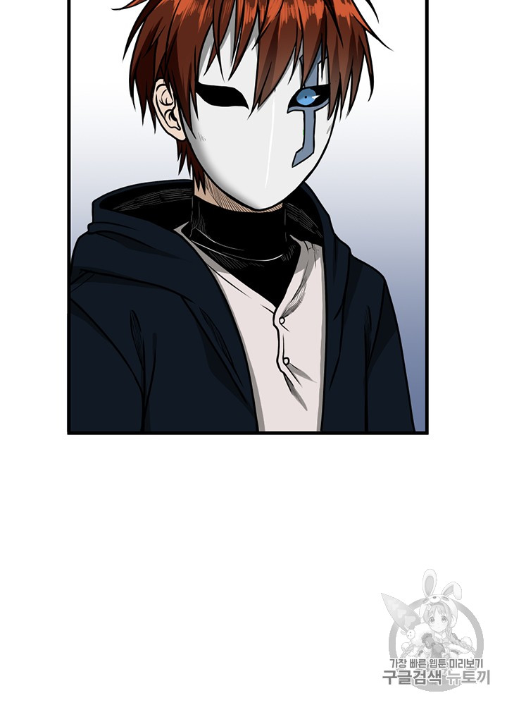 The Beginning After the End Ch.54 p7