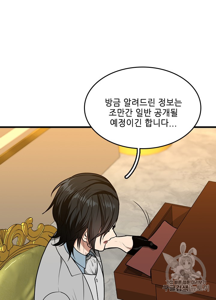 The Beginning After the End Ch.54 p72