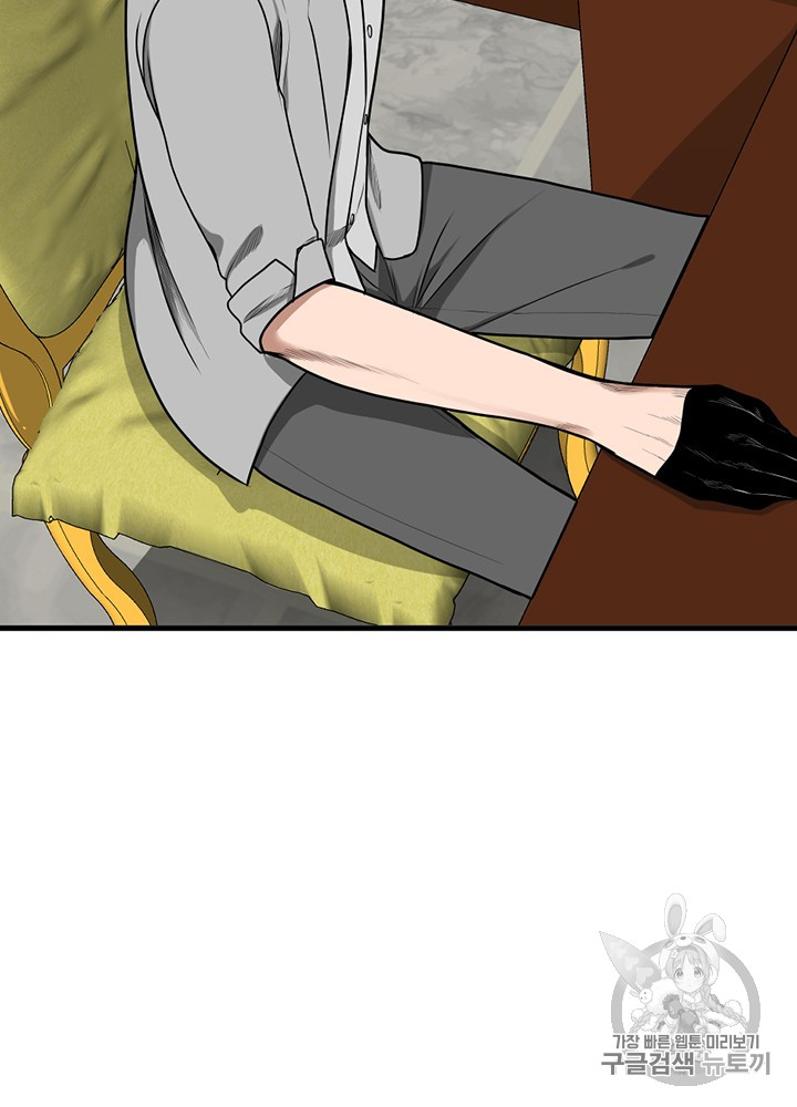 The Beginning After the End Ch.54 p73