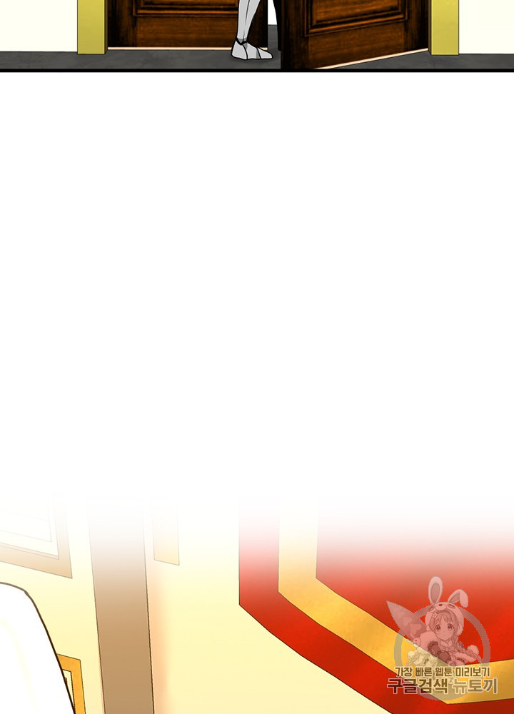 The Beginning After the End Ch.54 p79