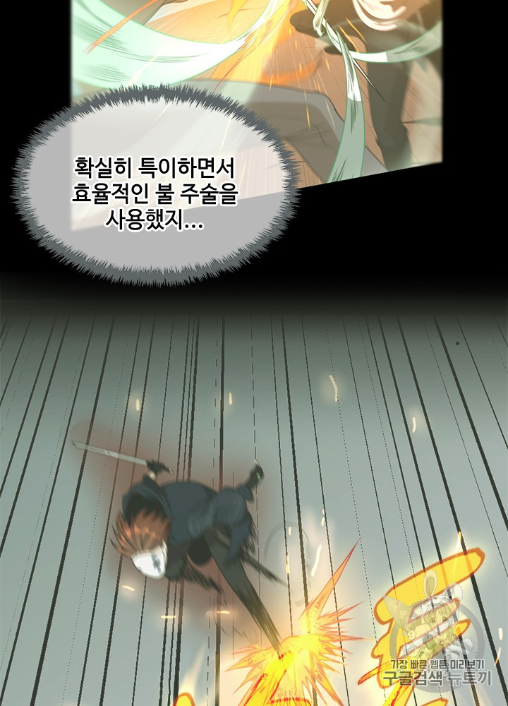 The Beginning After the End Ch.54 p82