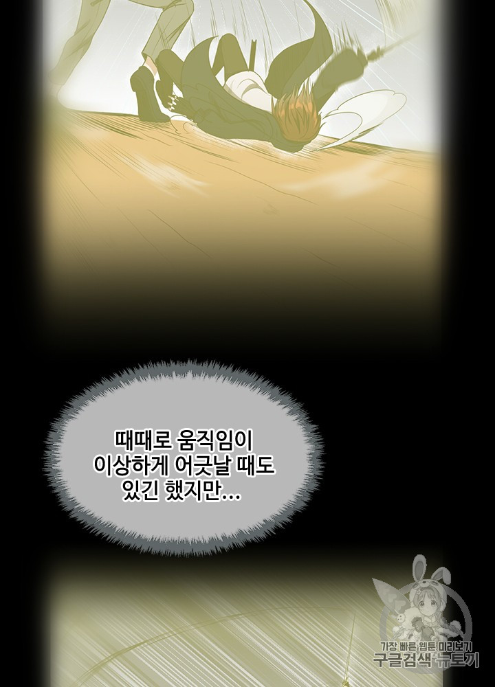 The Beginning After the End Ch.54 p85