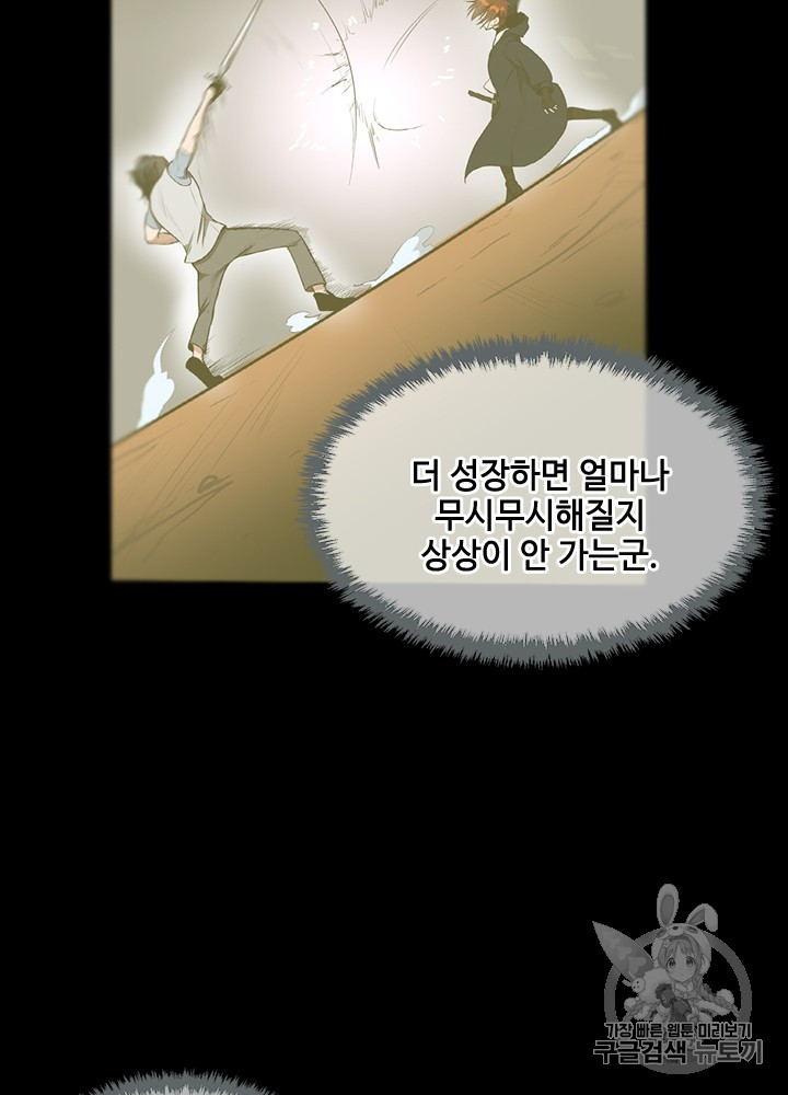 The Beginning After the End Ch.54 p87