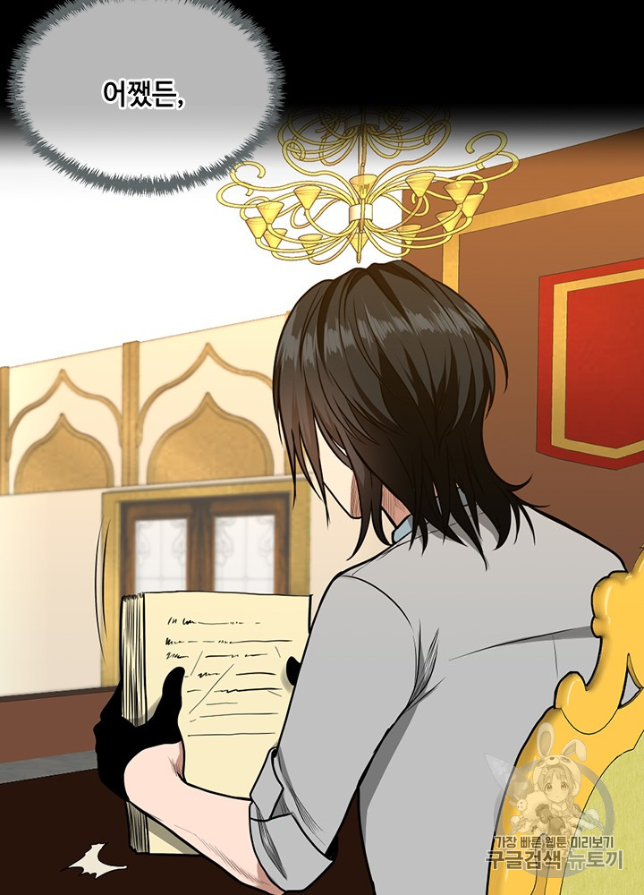 The Beginning After the End Ch.54 p88