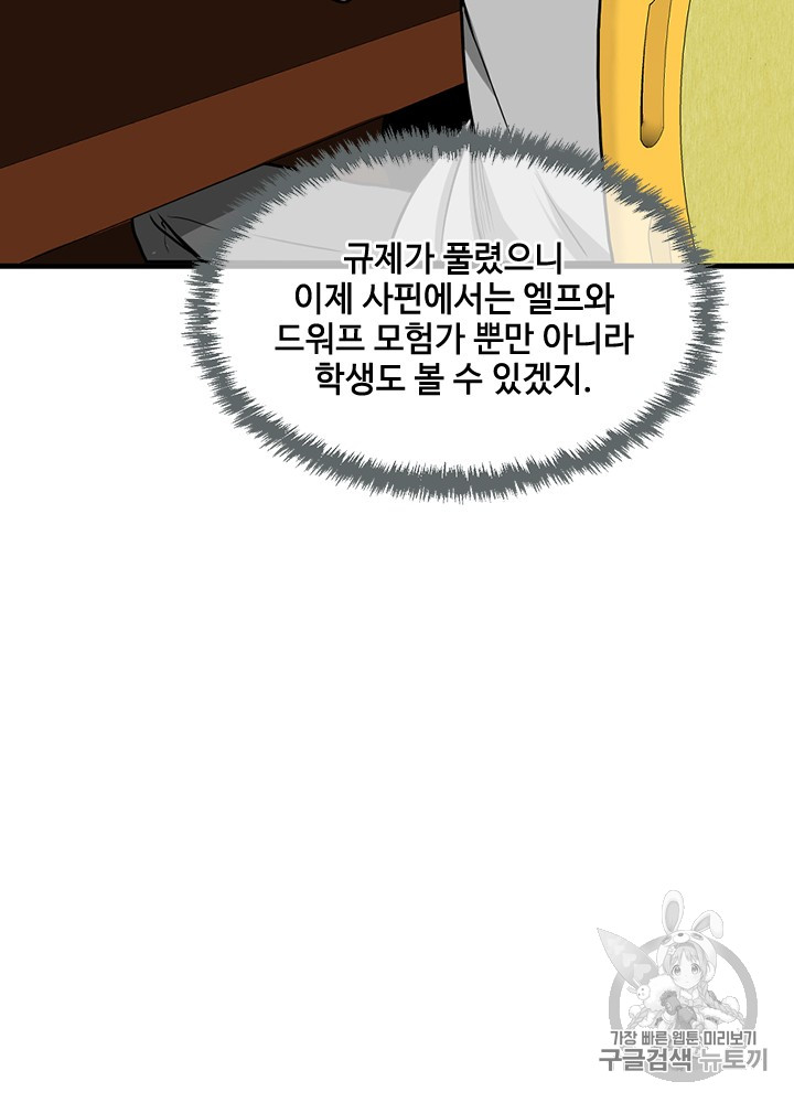 The Beginning After the End Ch.54 p89