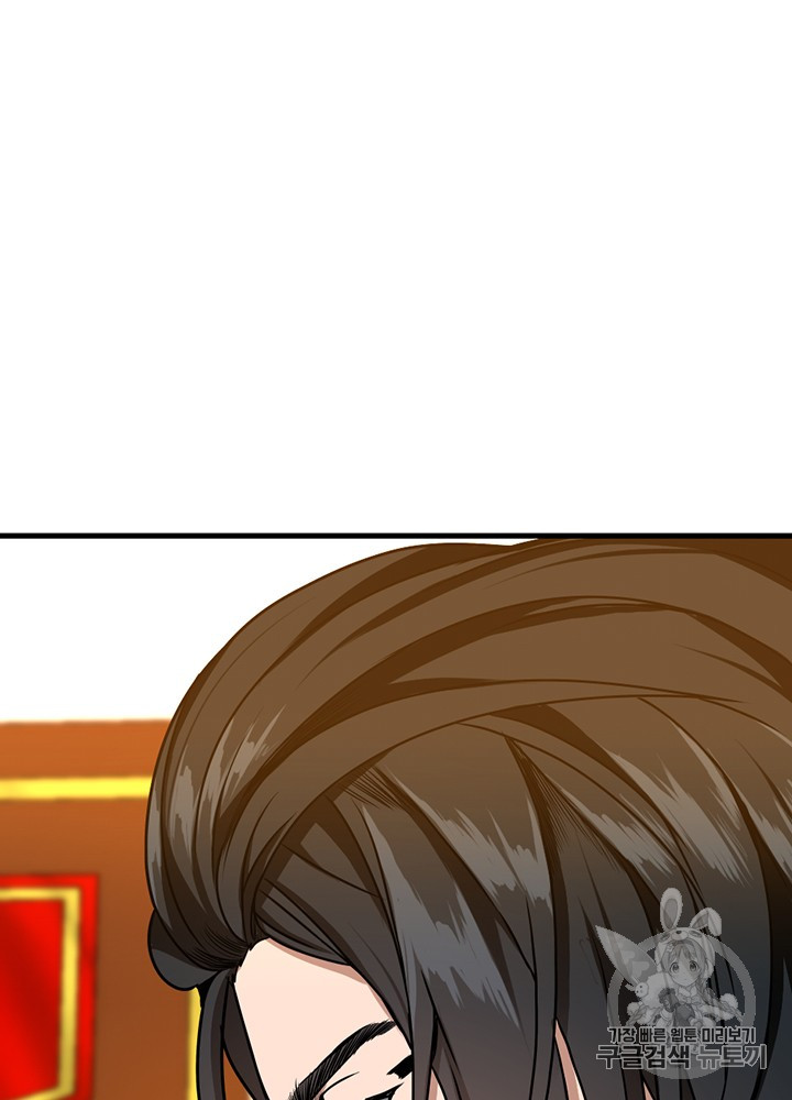 The Beginning After the End Ch.54 p90
