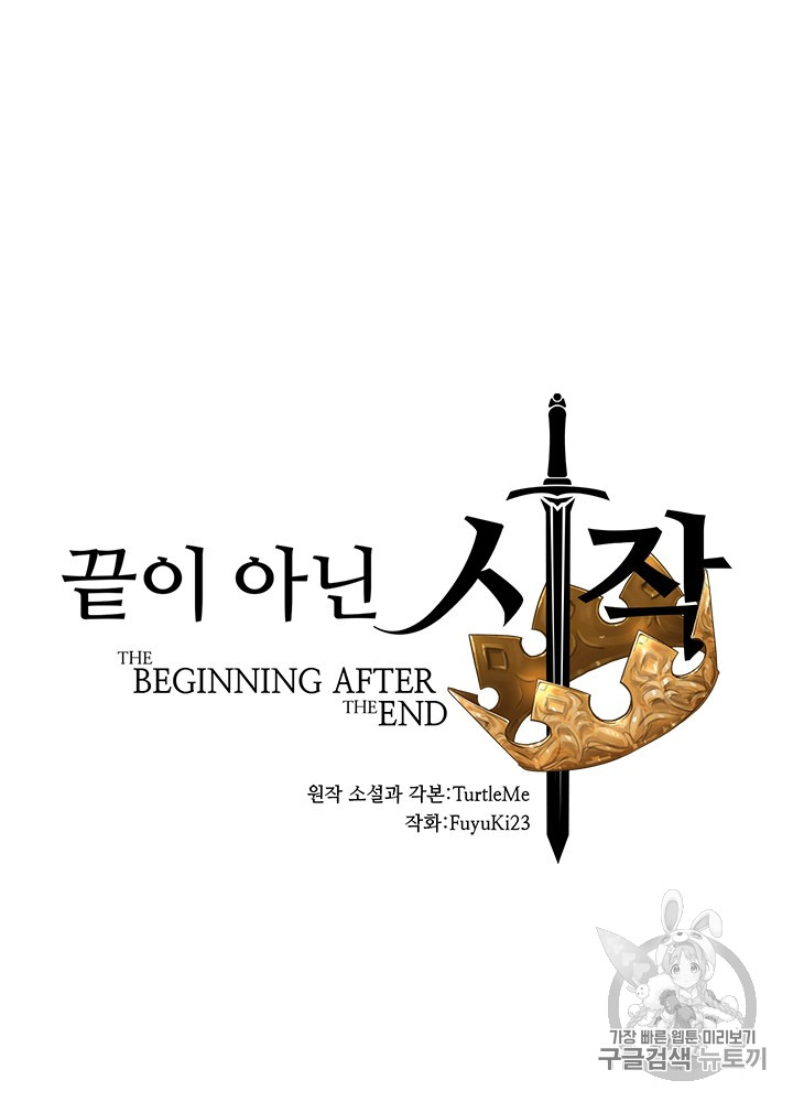 The Beginning After the End Ch.54 p93