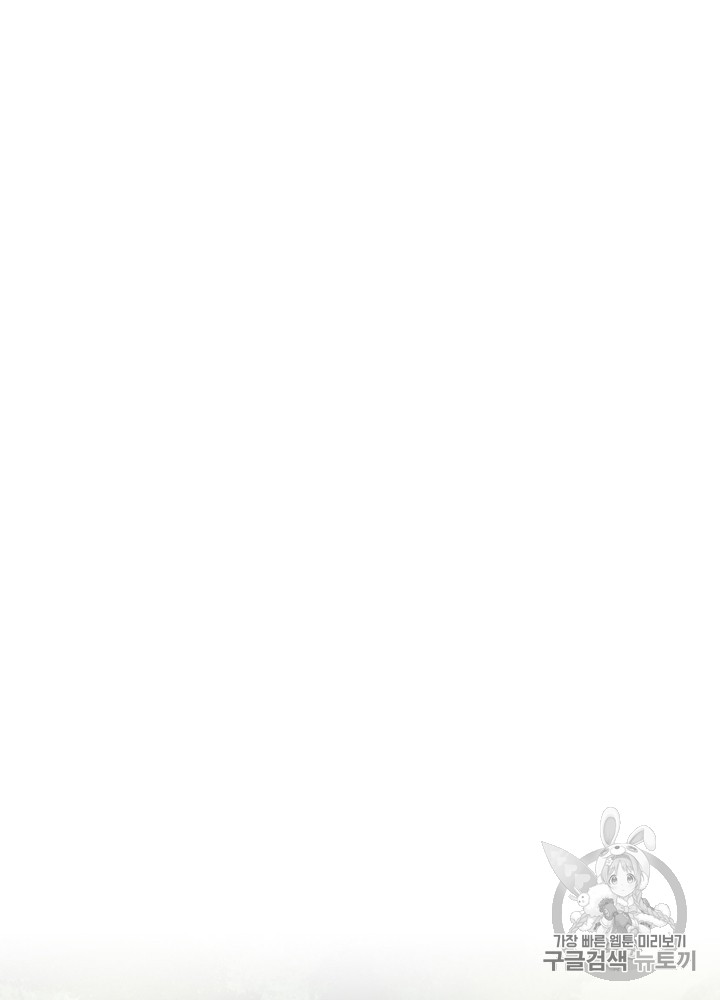 The Beginning After the End Ch.54 p95